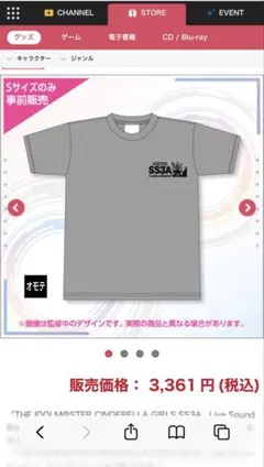 【新品未使用】デレマス SS3A ライブ公式Tシャツ グレー XLサイズ