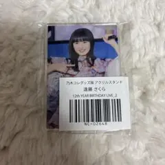 2026年最新】遠藤さくらアクスタの人気アイテム - メルカリ