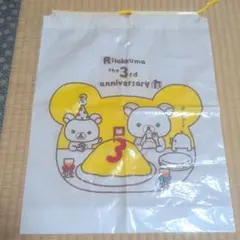 リラックマ3周年ビニールバック
