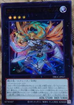 遊戯王　エクソシスター・ミカエリス　カードのみ　未開封　25th 未開封】 エクソシスター・ミカエリス プリズマ - メルカリ