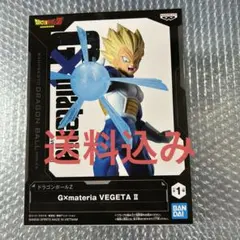 ドラゴンボールZ G×materia VEGETA Ⅱ