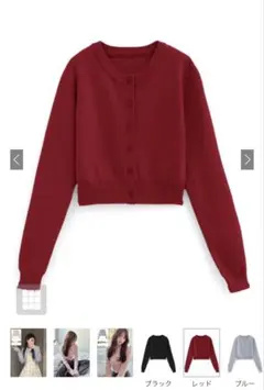 【ほぼ未使用】ショート丈ニットカーディガン an1509レッド