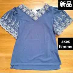 新品　axes femme 刺繍　Tシャツ　プルオーバー　カットソー　青のサムネイル