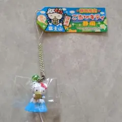 ご当地キティ　静岡限定　根付け