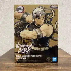 【未開封】鬼滅の刃 VIBRATION STARS LIMITED 宇髄天元-B