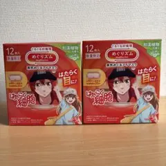 めぐりズム　蒸気でアイマスク12枚入り×2箱セットのサムネイル