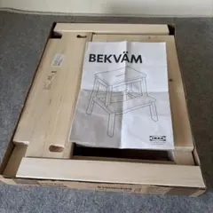 IKEA BEKVÄM ステップスツール 組み立て式 2段 踏み台ベクヴェームのサムネイル