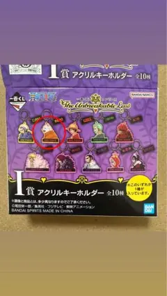 ワンピース 一番くじ キーホルダー I賞 ベポ