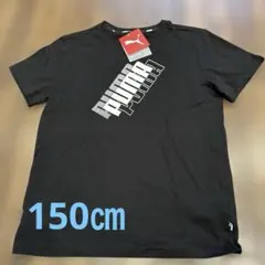 プーマ　Tシャツ　150㎝
