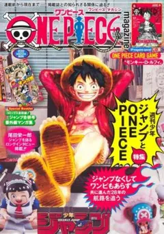 【新品未読品】ONE PIECE ワンピースマガジン 20号 プロモ付き