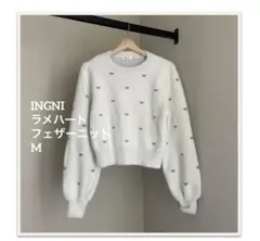 INGNI ラメハートフェザーニット　M アイボリー