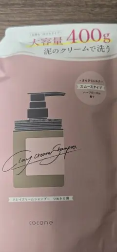 cocone クレイクリームシャンプー 詰め替え用 スムース