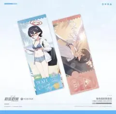 公式 中国限定」ブルーアーカイブ ホシノ 落雪の約束 レーザーチケット