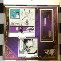 マギ メディコス アクリルスタンド 台詞 ジュダル