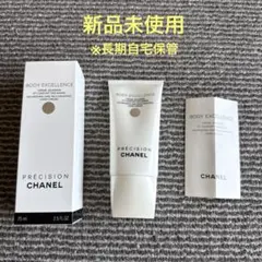 2026年最新】chanel シャネル ボディエクセレンス ハンドクリームの