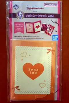 学マス 一番くじ Part4 G賞 十王星南 フォトカードセット