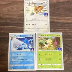ポケカ ジムプロモ ブイズ じゅんびする あられ リーフガード