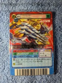 ドラゴンドライブ DD-567 メカ・センコークーラ - メルカリ
