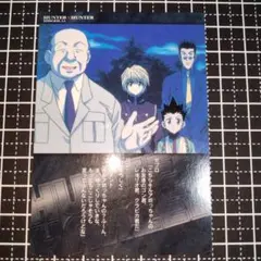 74]HUNTER×HUNTER 旧 フェイタン フランクリン カードダス - メルカリ