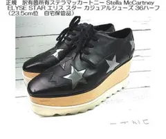 2025年最新】ステラマッカートニー エリス 36の人気アイテム - メルカリ