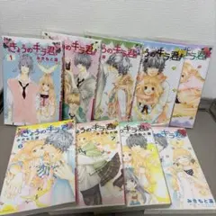 きょうのキラ君 全巻セット みきもと凜 少女漫画 - メルカリ