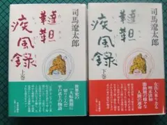 りょー様 リクエスト 3点 まとめ商品