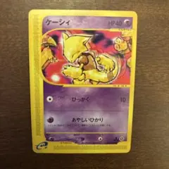 ケーシィ ● 第1弾基本拡張パック 018/128