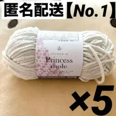 セリア　毛糸　プリンセスモール　No.1 ホワイト　白　5玉セット　ごしょう産業
