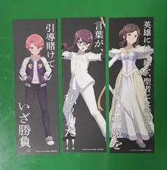 少女歌劇レヴュースタァライト アトレ秋葉原 非売品しおり