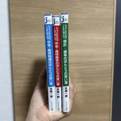 京極一樹 著 JIPPI Compact 3冊セット