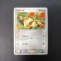 ニャース 028/ADV-P 2003年 セブンイレブン限定 プロモ 希少 - メルカリ