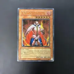 遊戯王 炎帝テスタロス レリーフ RDS-JP021 - メルカリ