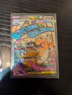 メガカイリューex 370HP ポケモンカード - メルカリ