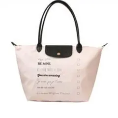 ロンシャン　ル・プリアージュ・バレンタイン