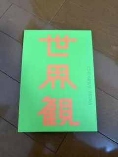 クリープハイプ 世界観 初回限定盤 CD+DVD
