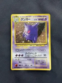 ゲンガー ☆ 第3弾拡張パック 化石の秘密 - メルカリ