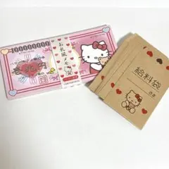 キティ　レトロ　メモ　お札風メモ　レア　未使用