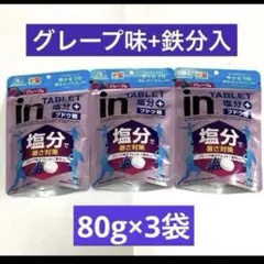 塩分チャージタブレッ　森永in塩分+プラス　タブレット　グレープ味　鉄分ぶどう糖のサムネイル