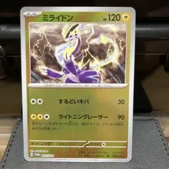 2026年最新】ミライドン プロモの人気アイテム - メルカリ