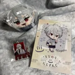 にじさんじ 極楽湯 もちころりん 特典 キーホルダー 葛葉 まとめ売り