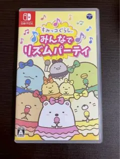 すみっコぐらし みんなでリズムパーティ
