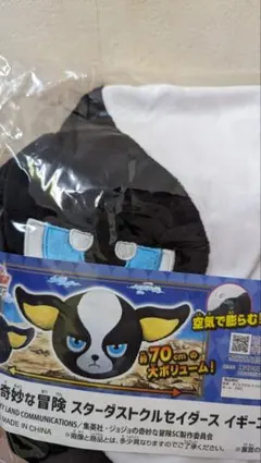 ジョジョ3部 イギーエアぬいぐるみbigサイズ
