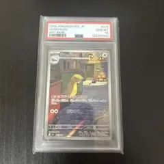 ロケット団のイオルブ AR ロケット団の栄光 104/098 psa10 ゲリラ