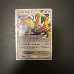 レジギガスlv.X Amazon.co.jp: ポケモンカードゲーム コレクションパック レジギガス