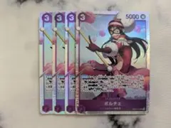 ポルチェ　OP07-072 SR 4枚 紫　500年後の未来