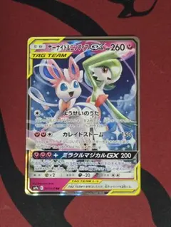 2026年最新】ポケモンカード ニンフィア sarの人気アイテム - メルカリ