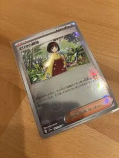 2026年最新】エリカ プレイマットの人気アイテム - メルカリ