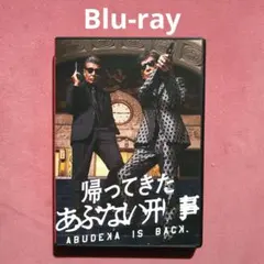 2025年最新】帰ってきたあぶない刑事の人気アイテム - メルカリ