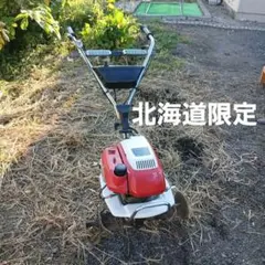 岩手県 ホンダ！耕運機！型式 F310 こまめパンチ！始動OK 管理機 手渡
