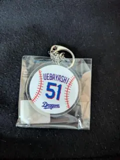 中日ドラゴンズ 上林誠知 アクリルキーホルダー